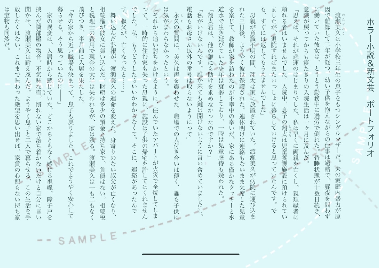 著作権譲渡、用途自由！あなたの世界を物語にします ライトノベル、純文学、恋愛、小説＆脚本&シナリオ＆設定執筆 イメージ7