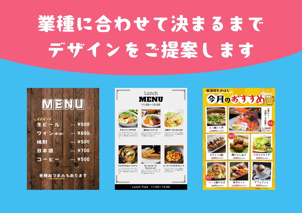 業種に合わせてチラシ、ポスターなどを作成ます 【法人】本業なので返信早いです！とことんお付き合いします。 イメージ9