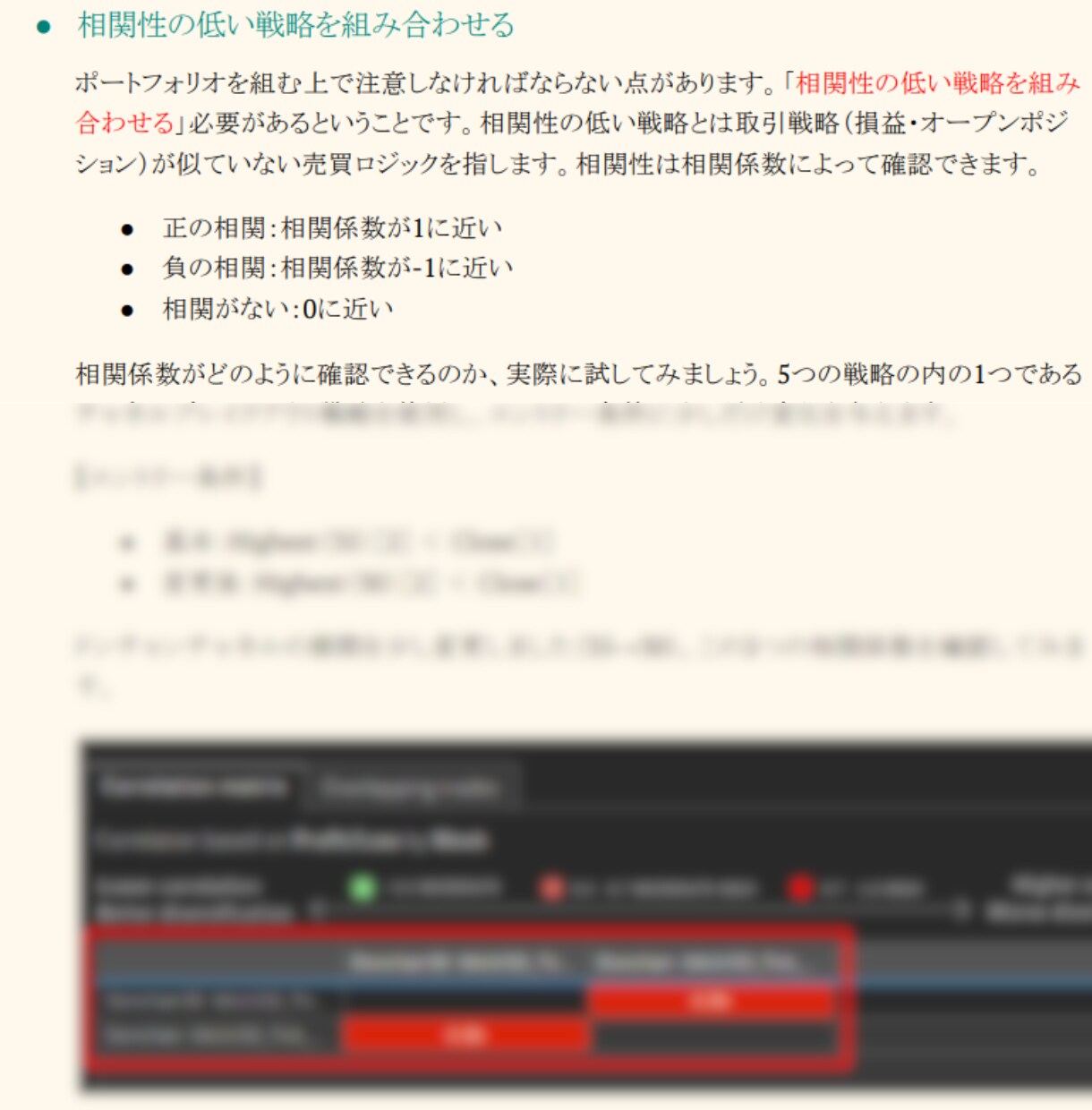 金のポートフォリオ【5つの戦略】をお渡しします AIを使ってプロが作成した金（GOLD）戦略をそのままご提供 イメージ9