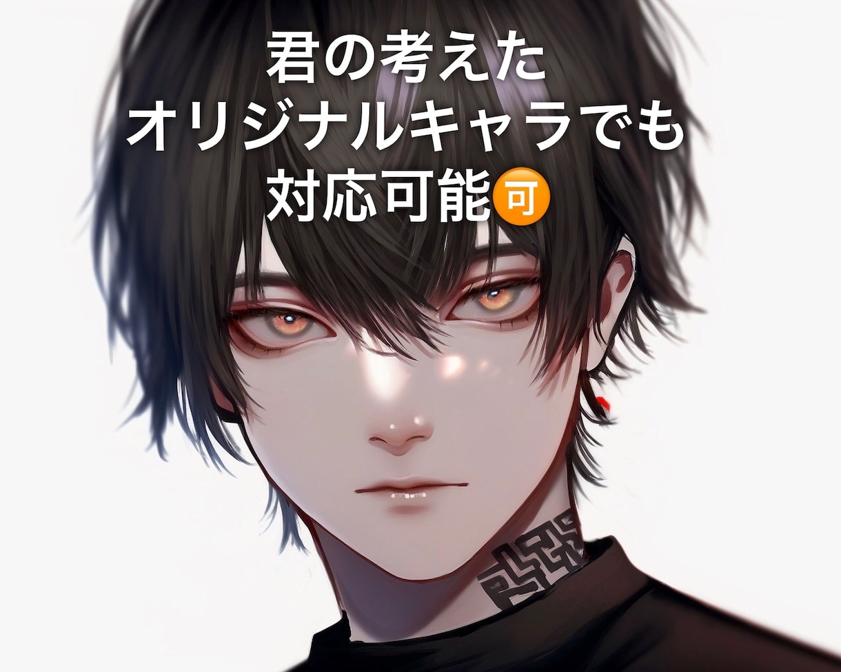 アナタの好きな推しキャラになります ★アナタの悩みやストレスを聴かせてください… イメージ5