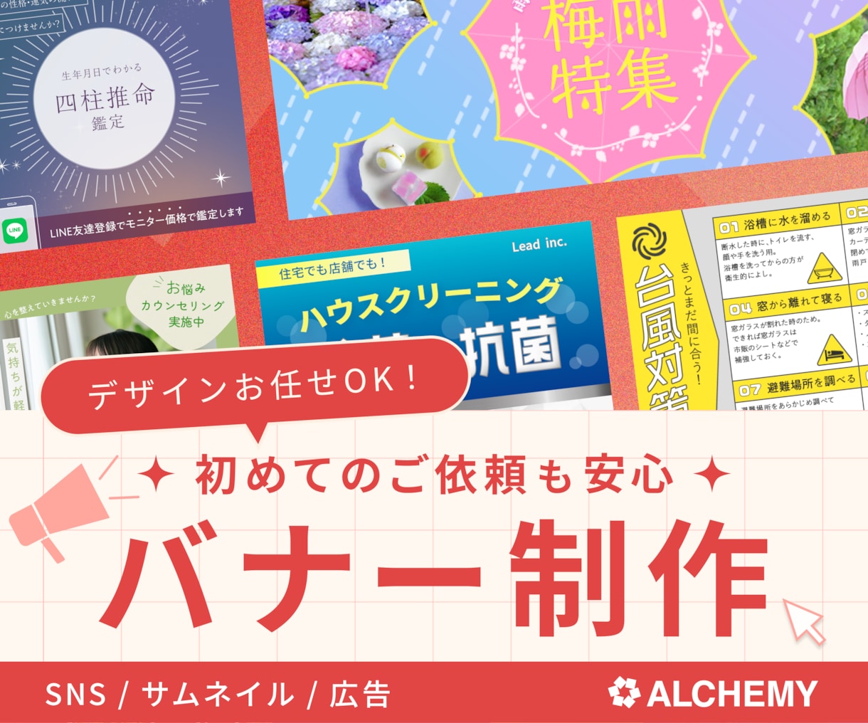 バナー制作します 制作会社の提供するバナー制作です。 イメージ1