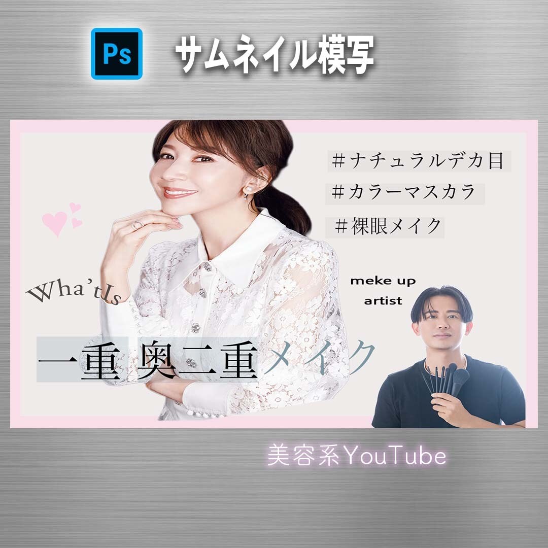 1枚1,000円サムネイルを制作します あなたの動画や投稿の魅力を伝えるサムネイルを制作します。 イメージ2