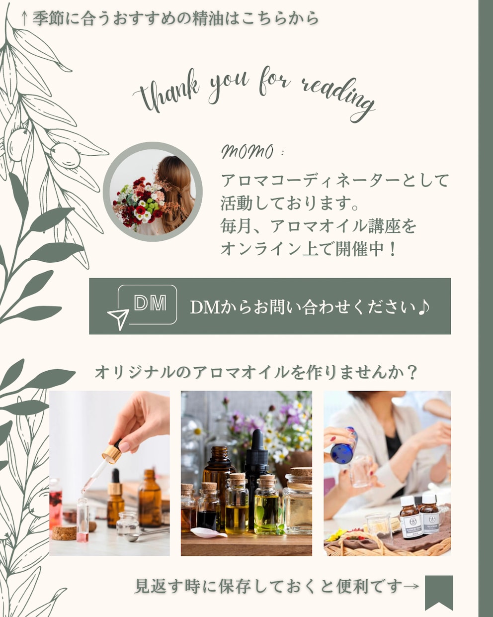 インスタの＂サンクスページ＂作ります 投稿は最後の押しがキメ手‼️あなたと繋がる一枚に♡ イメージ2