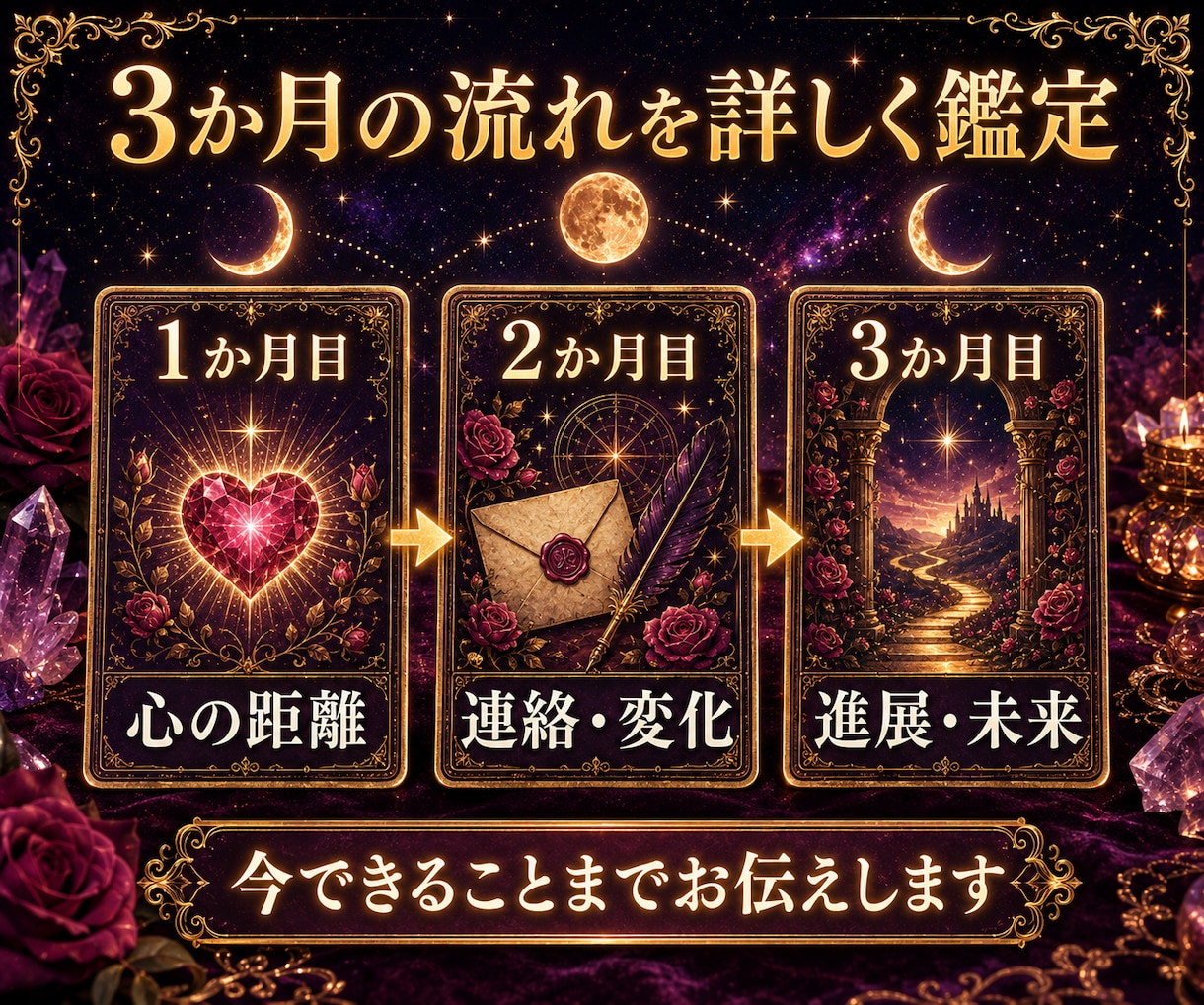 二人の3か月後｜恋の近未来を霊視タロットで占います 関係は進展する？連絡・会える可能性と二人の流れを読み解きます イメージ2