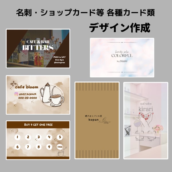 名刺・ポイントカード・サンクスカード制作します CANVAを使って、お洒落でスピーディーに制作します！ イメージ1