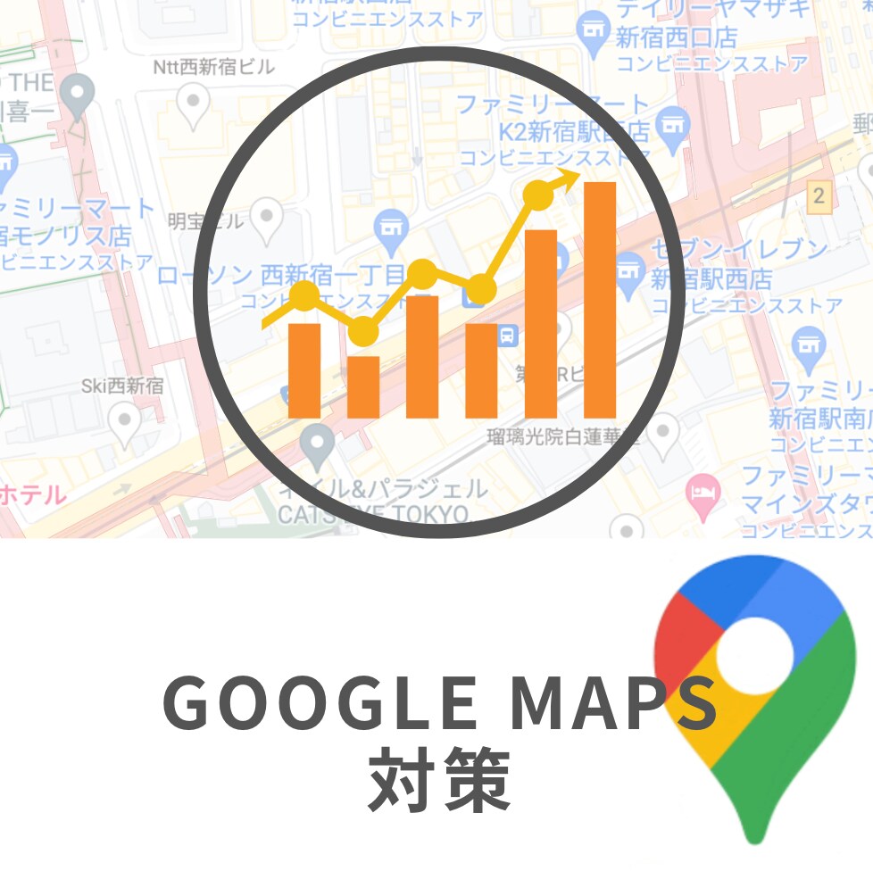 実績有り：店舗のGoogleマップ対策をします 心からサロンを応援します！！Googleのノウハウを教えます イメージ1
