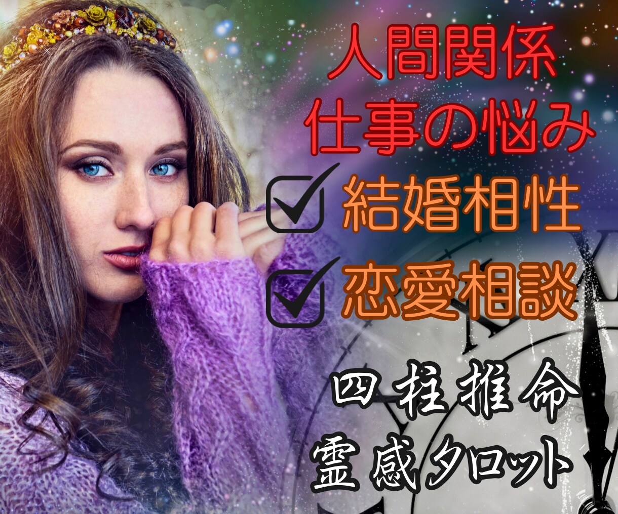 リピーター様限定♡どんなことでもじっくり聞きます 魂に深く寄り添うじっくり鑑定✳️大切なリピーター様の占い部屋 イメージ4