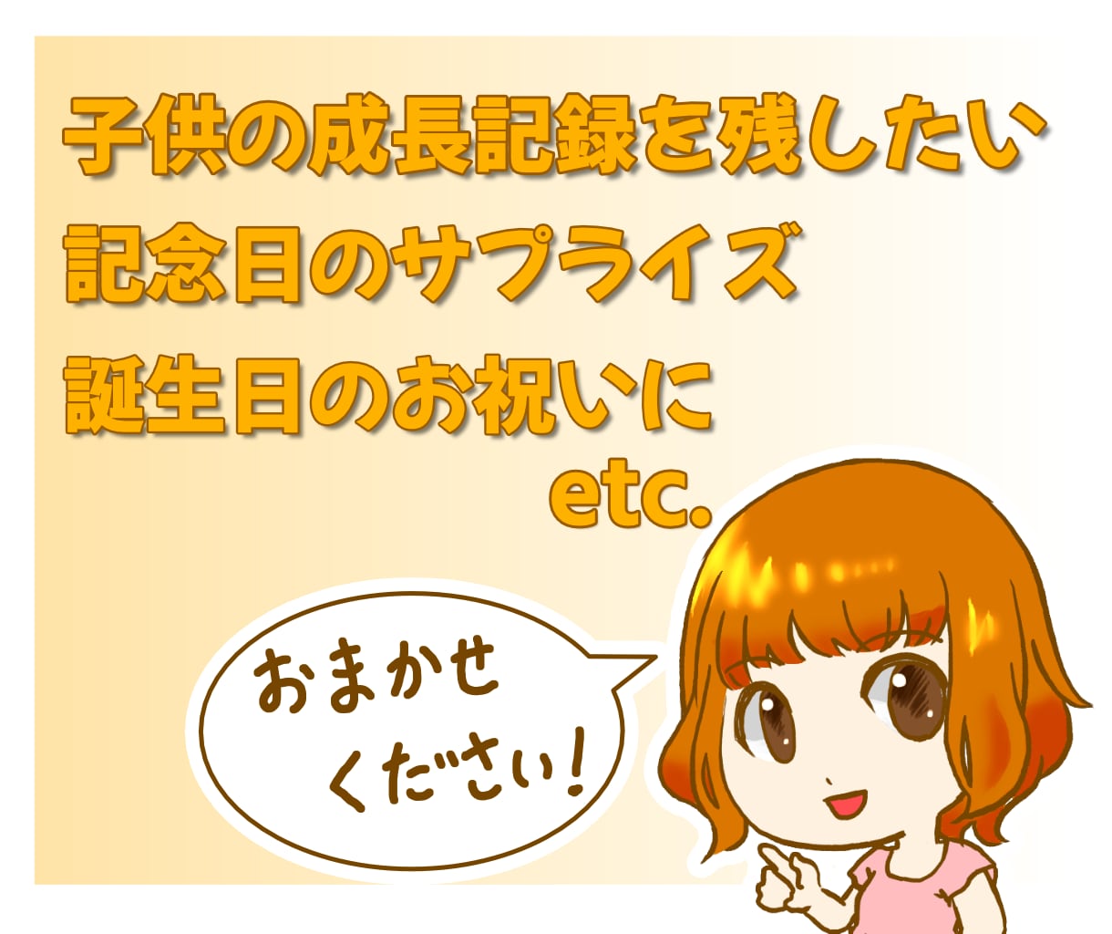 思い出に残したい子供の動画編集します 写真や動画をひとまとめにしてたったひとつのムービーに イメージ2