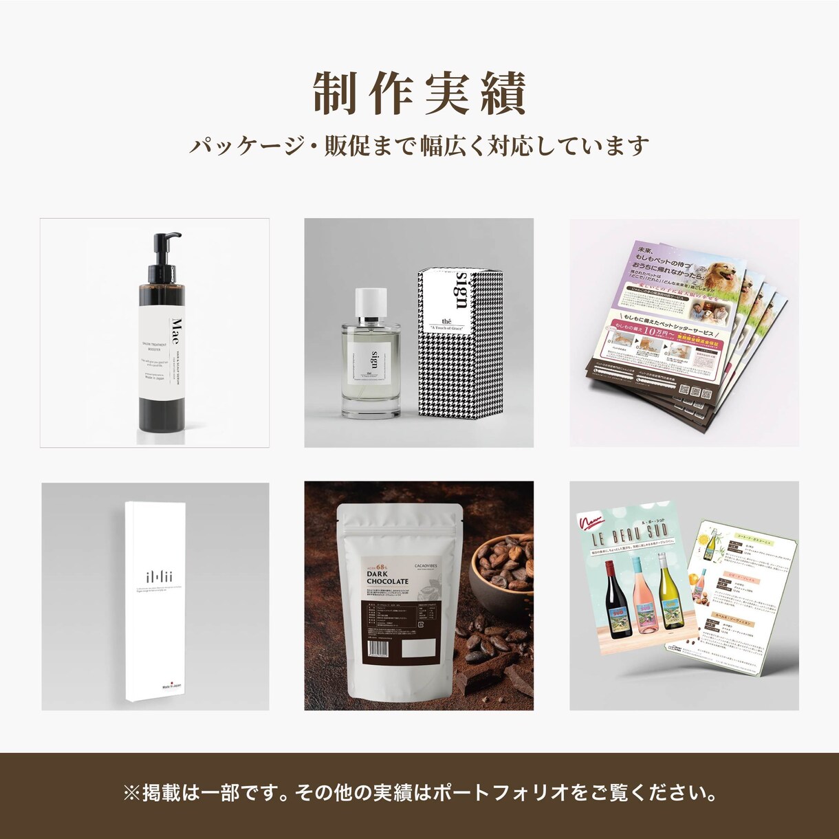 ロゴ・名刺・チラシをまとめて作成します 印象に残るデザインを設計します イメージ5