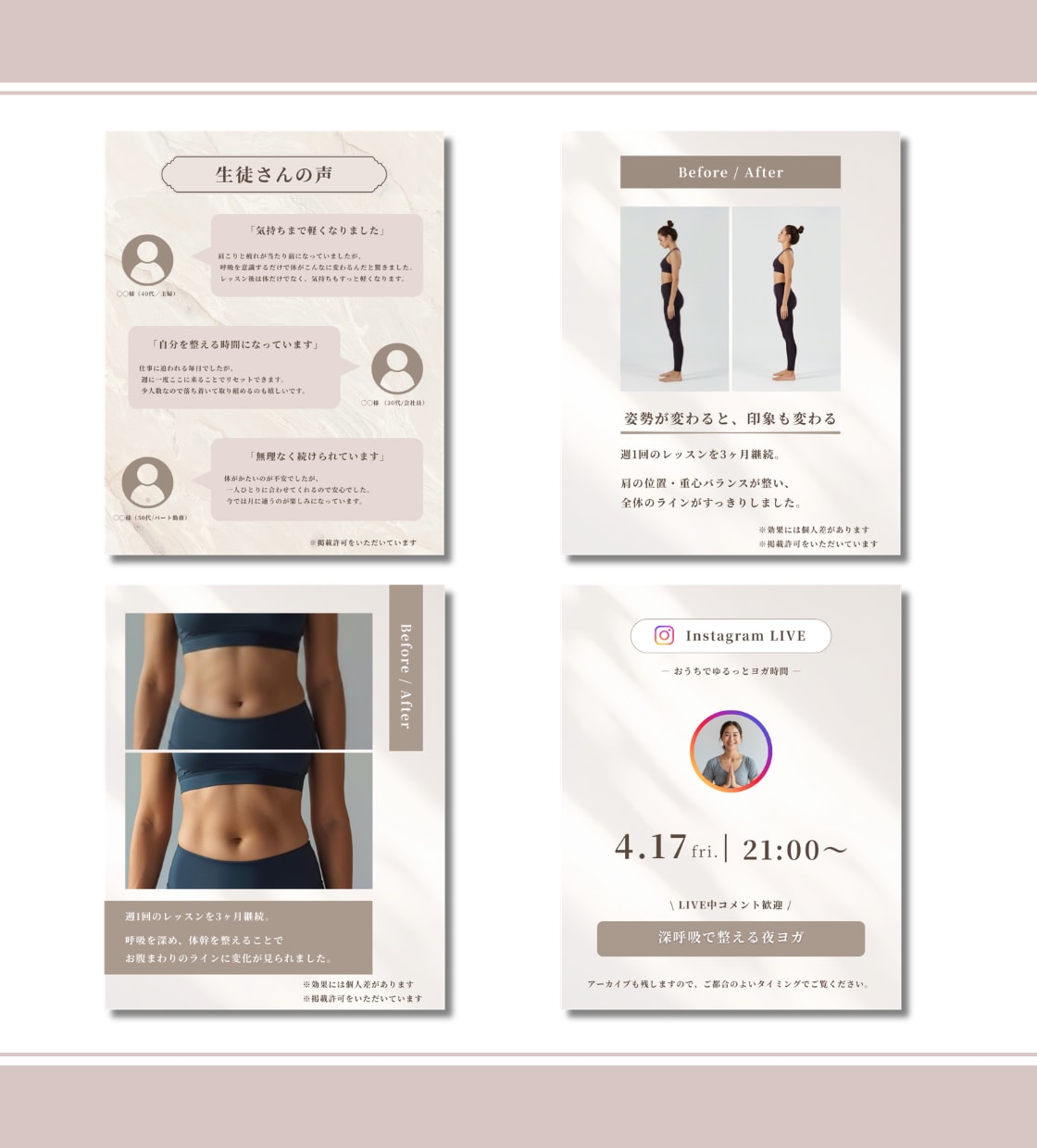 ヨガ講師さんに｜インスタ用テンプレート販売します Canva編集｜ミルクティーピンク/テンプレ30枚セット イメージ9