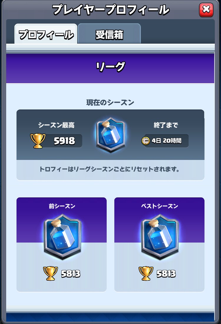 クラロワトロ上げ代行いたします。ます 200トロ500円で承ります。 イメージ1