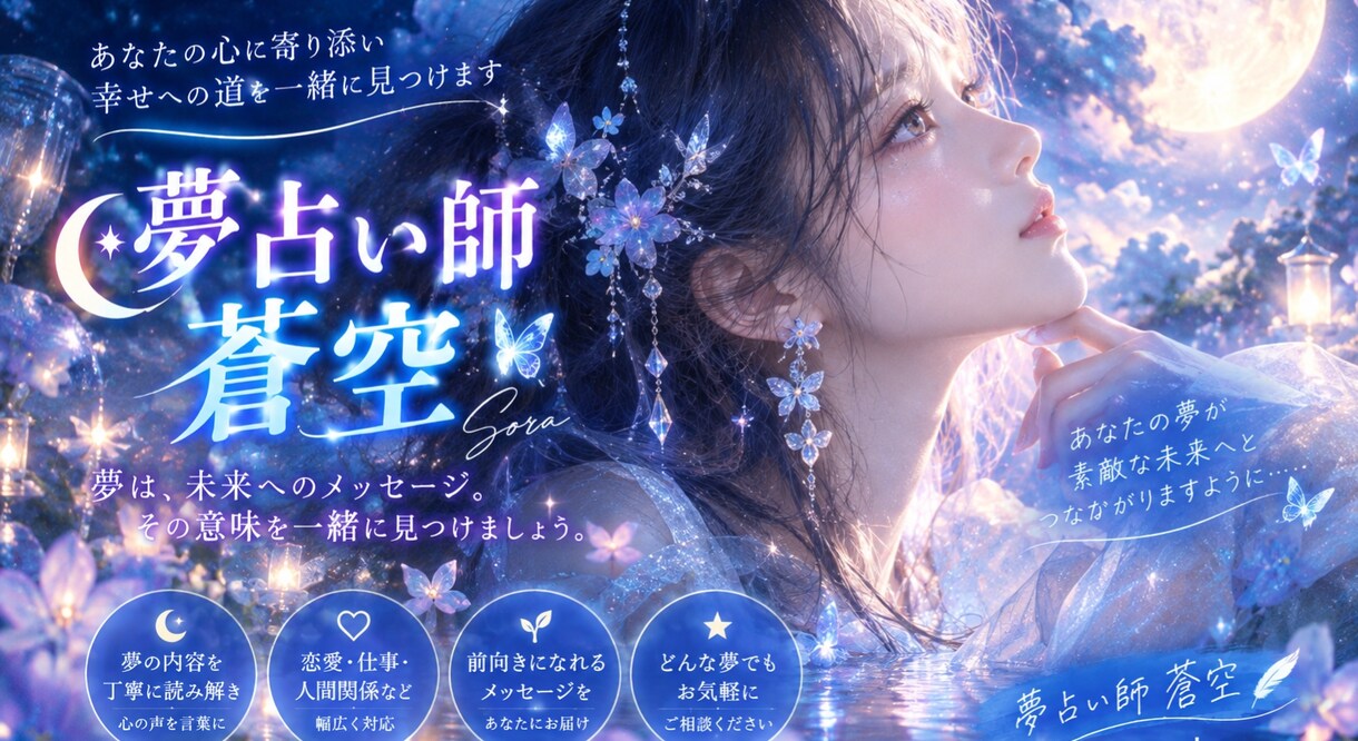 夢占いであなたの夢の意味を読み解きます あなたの夢に隠されたメッセージを読み解きます。 イメージ1