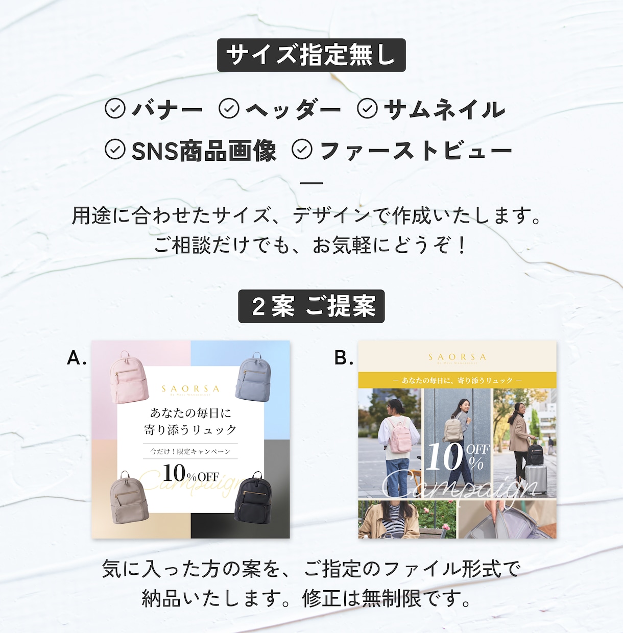 ターゲットの『目に留まる、WEB画像』制作します 【先着10名様限定 モニター価格で2枚1,500円】 イメージ2