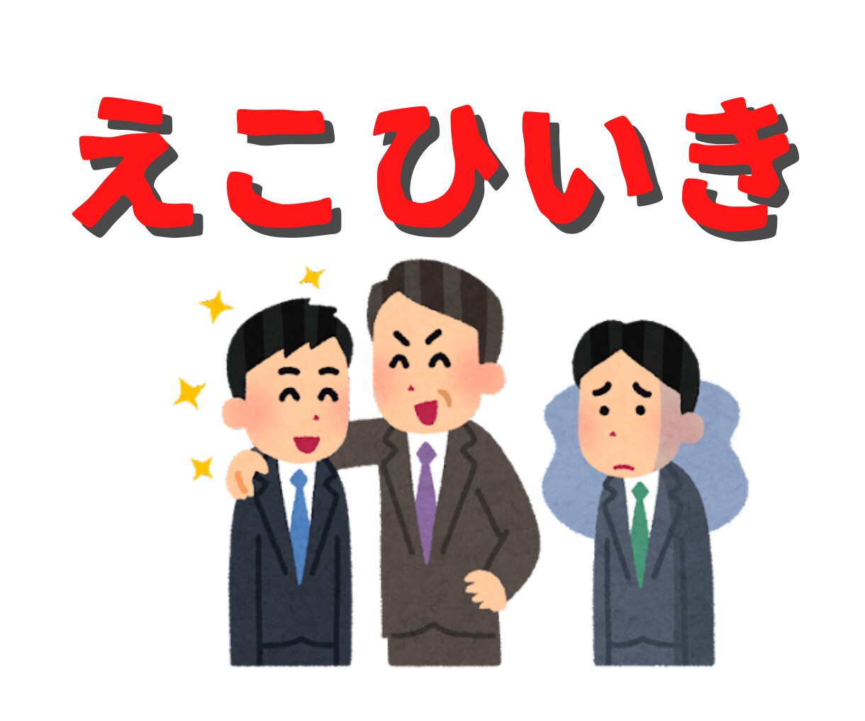 会社や上司への不満、愚痴、怒り！何でもお聞きします 会社ではあまり言えない上司への不満を思う存分ぶちまけよう イメージ3