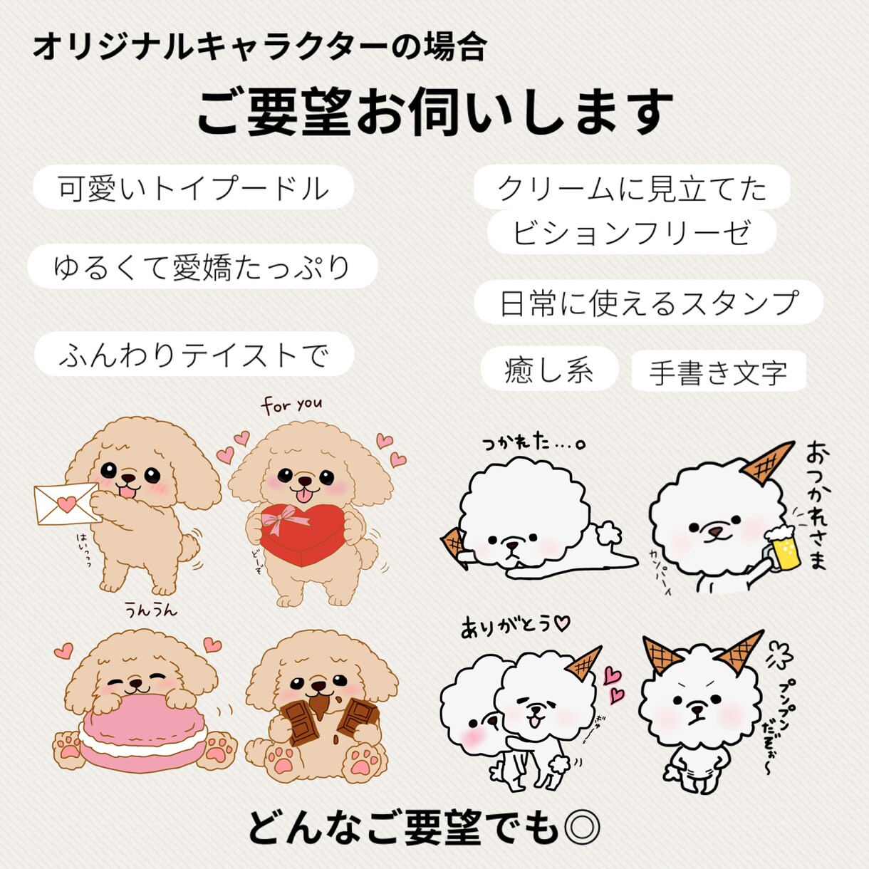 クスッと笑えるオリジナルLINEスタンプ作ります 毎日使いたくなるあなただけのオリジナルスタンプ イメージ4