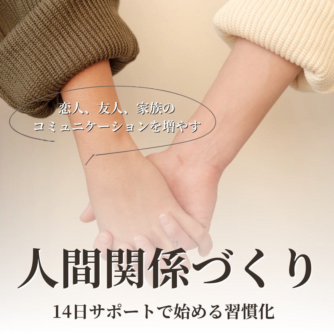 仕事/勉強/運動/自己改革/強力サポートします 【習慣化】で目標達成や成長をサポート！14日間伴走付き イメージ4