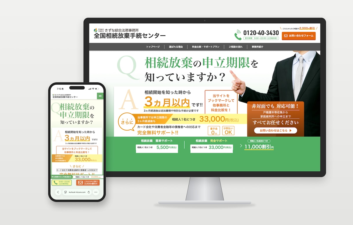 お問い合わせに繋がるランディングページを制作します 「ただ綺麗」ではなく伝わる・安心できる・行動につながるLP イメージ1