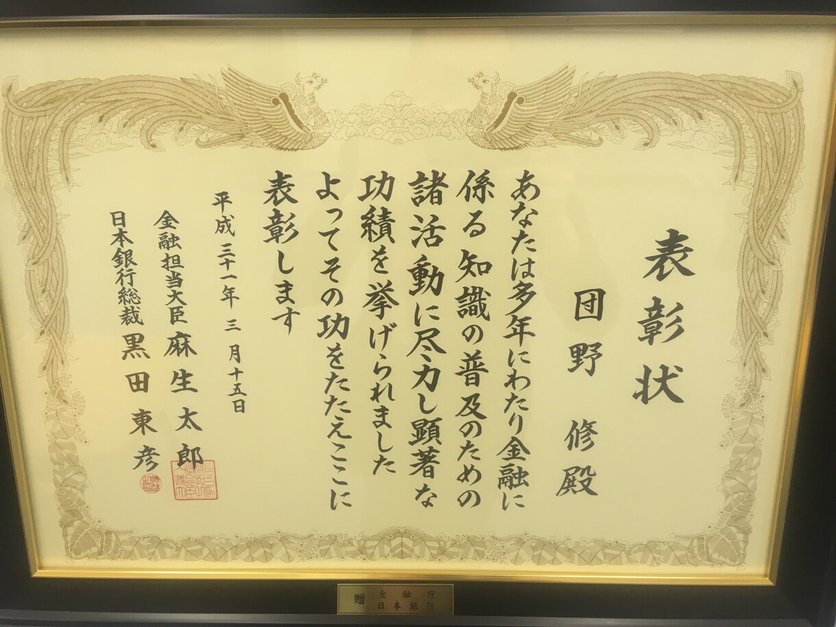 20～40代の貯蓄相談を承ります やりくり、住宅取得・子の教育費の問題を解決します！ イメージ3