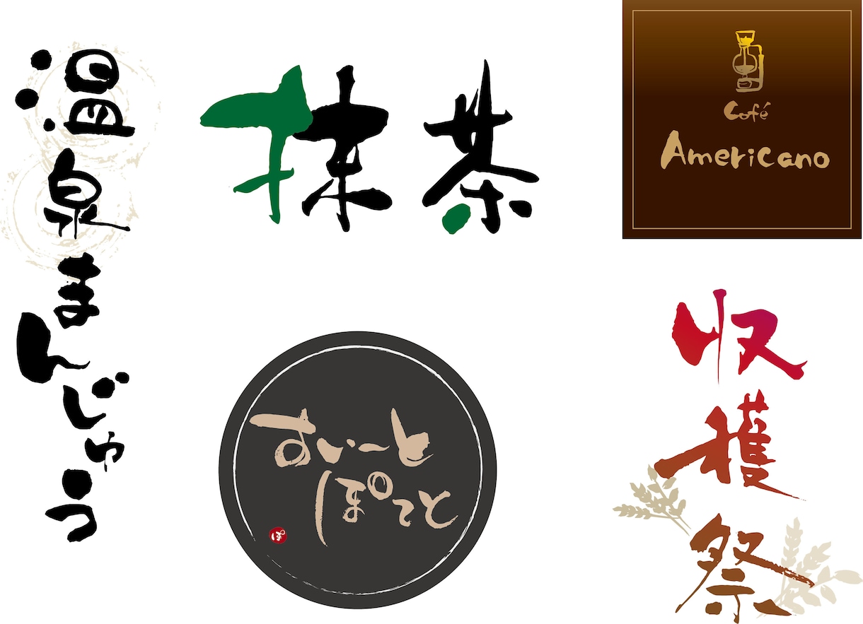筆文字ロゴ 実績多 各種形式対応します しなやかさが心に残る 商用OK 各ファイル形式 イメージ3