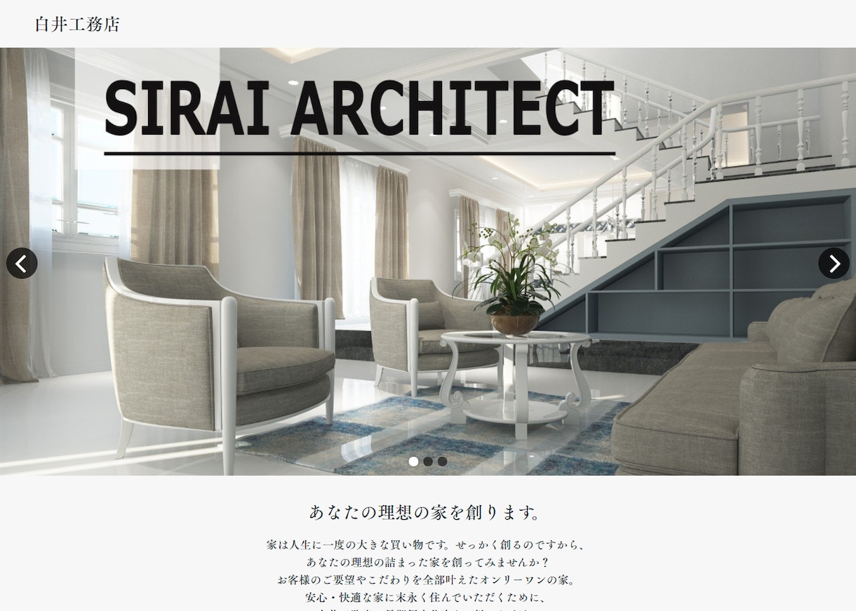 ペライチで高品質のWebサイトを制作致します あらゆるデザインに対応致します イメージ2