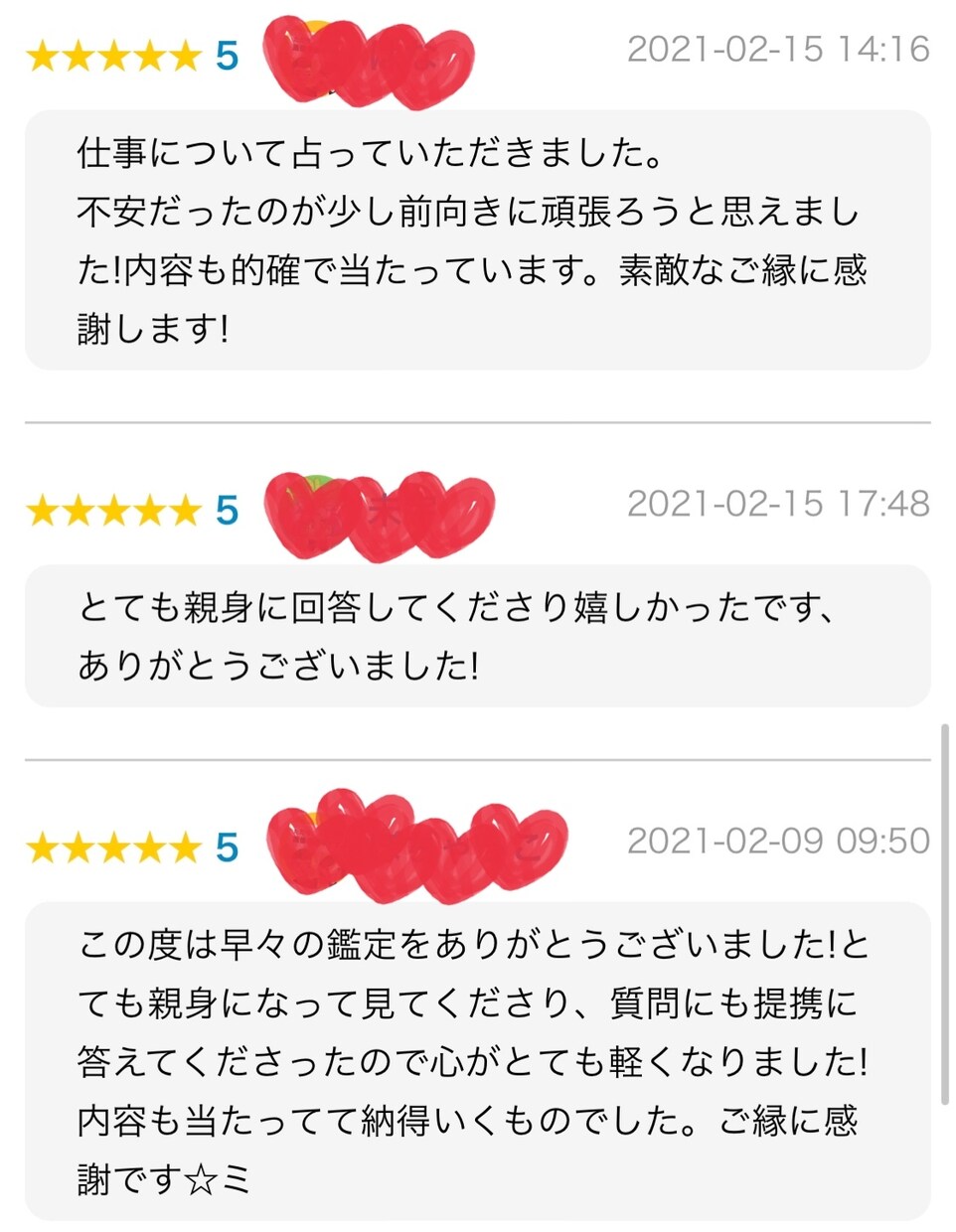 お悩みをタロットで占います 他サービスで★５！しっかり寄り添い、親身な鑑定をいたします イメージ3