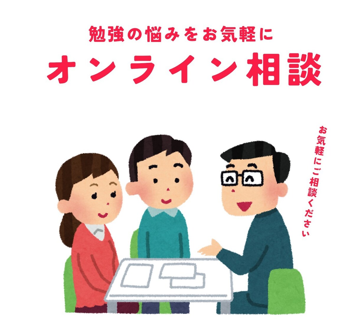 元塾講師が勉強の相談にのります モチベーションとスケジューリングで成果がでる！ イメージ1