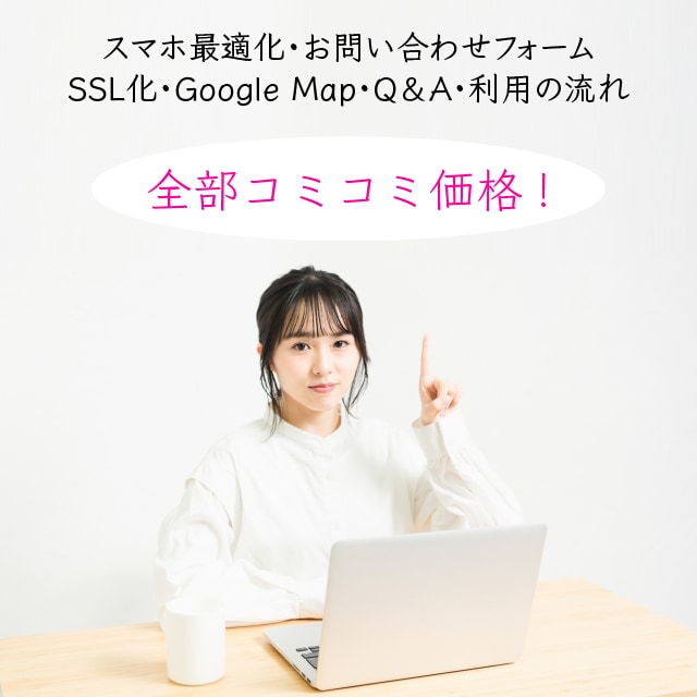 簡単に更新できる！ホームページ制作致します 修正・変更は無制限！お気軽にご相談下さい。 イメージ2