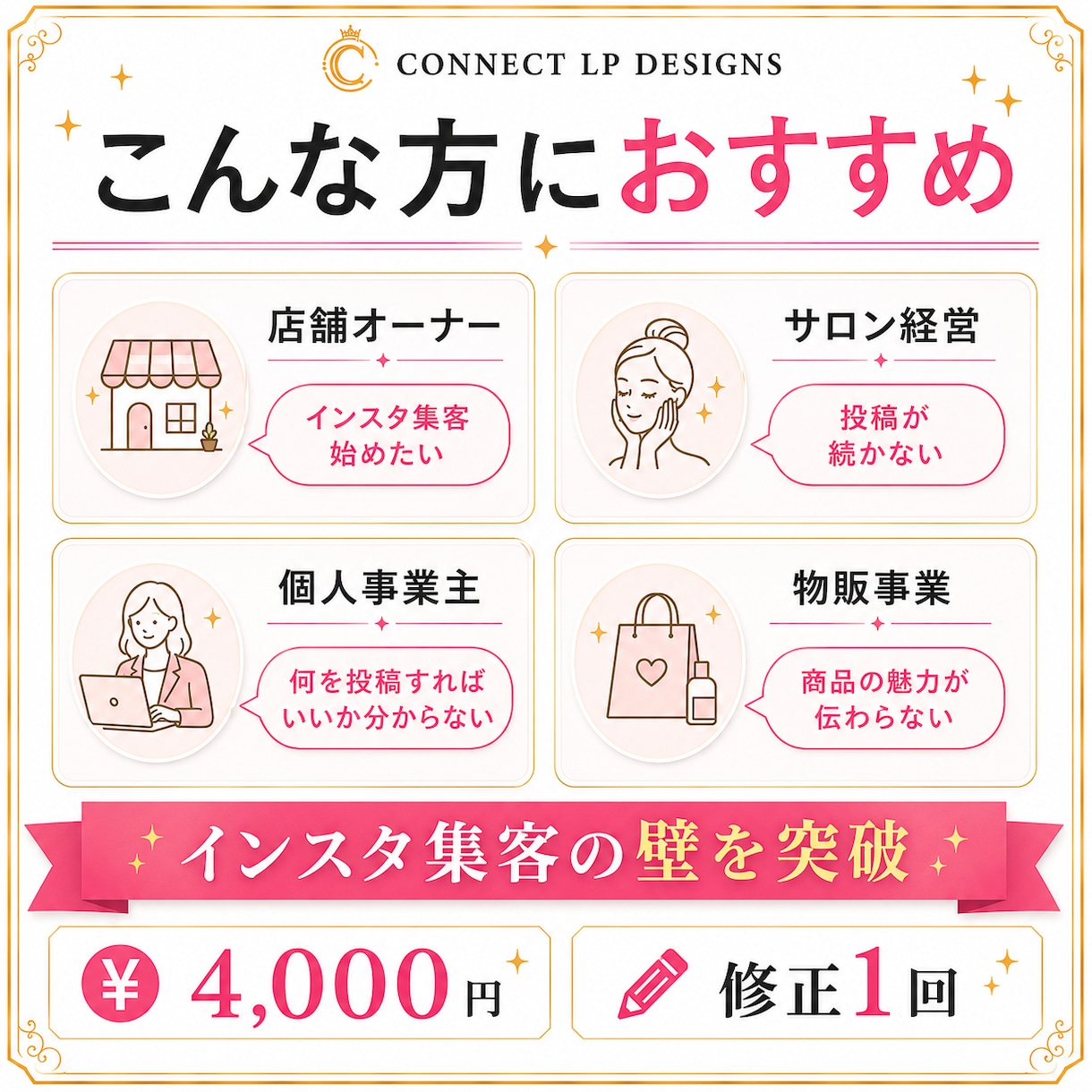 店舗・サロン向けInstagram投稿画像作ります サービス紹介/料金/予約案内/LP誘導投稿画像 イメージ8