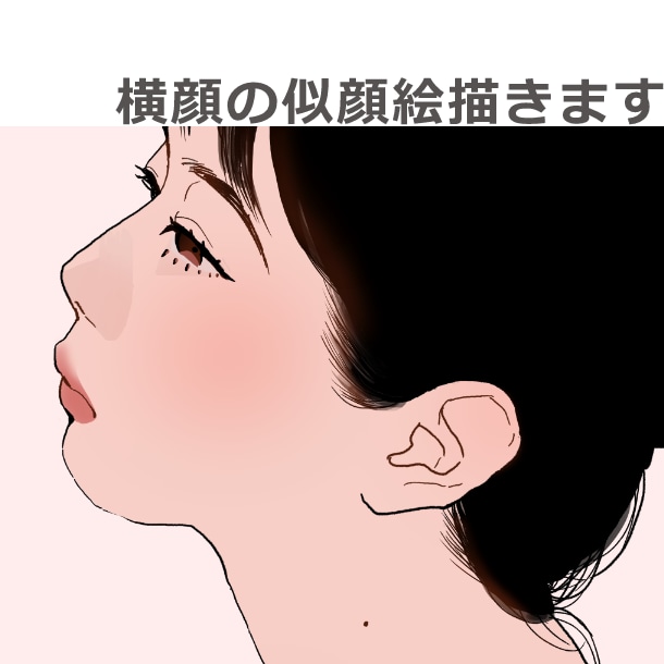 横顔の似顔絵描きます 日本画専攻出身OLがそれっぽく色っぽくします イメージ1