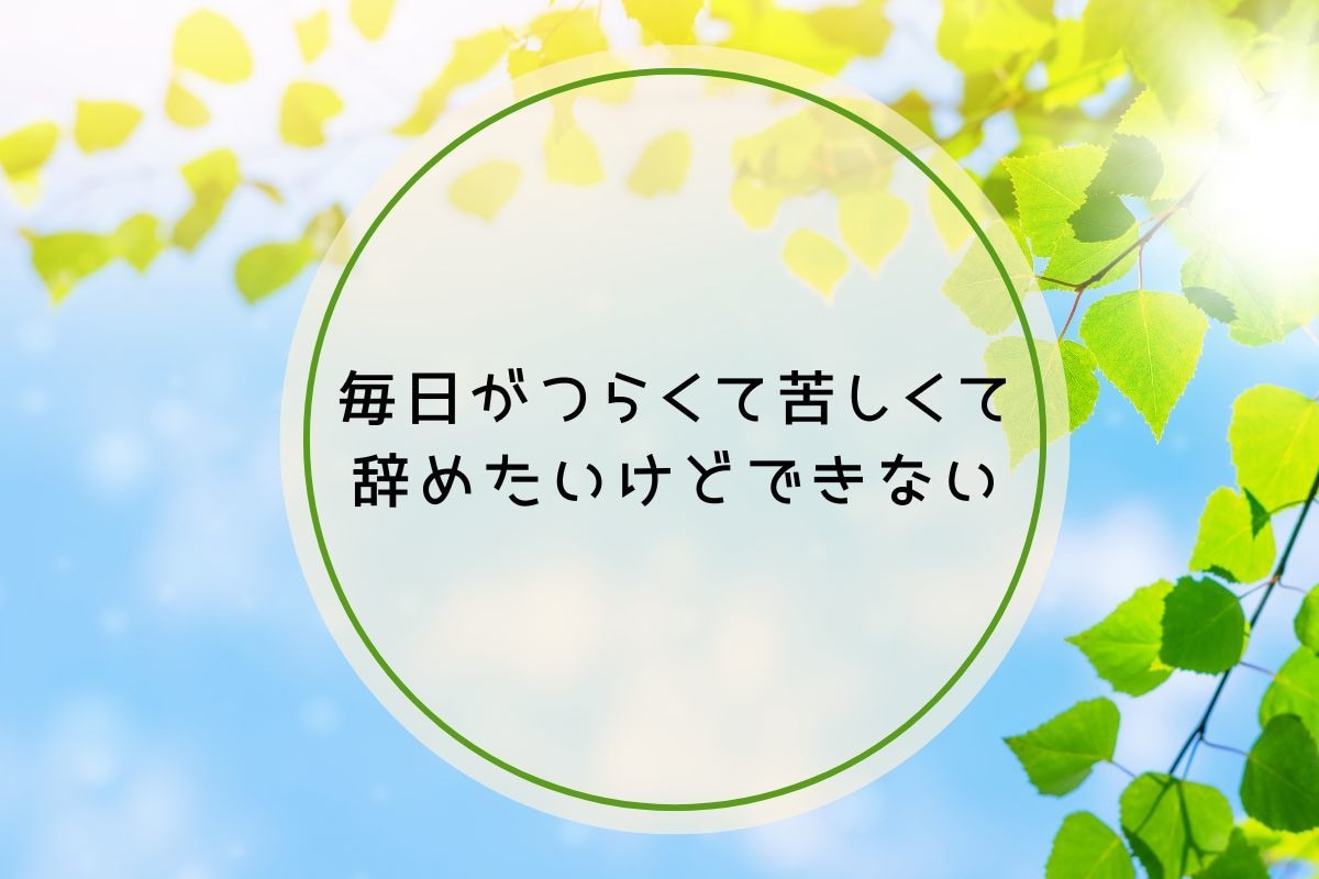 仕事がしんどいあなたへ　 続ける？転職？を占います 職場の悩み/人生の選択/人間関係/タイミング/前向きな決断 イメージ2
