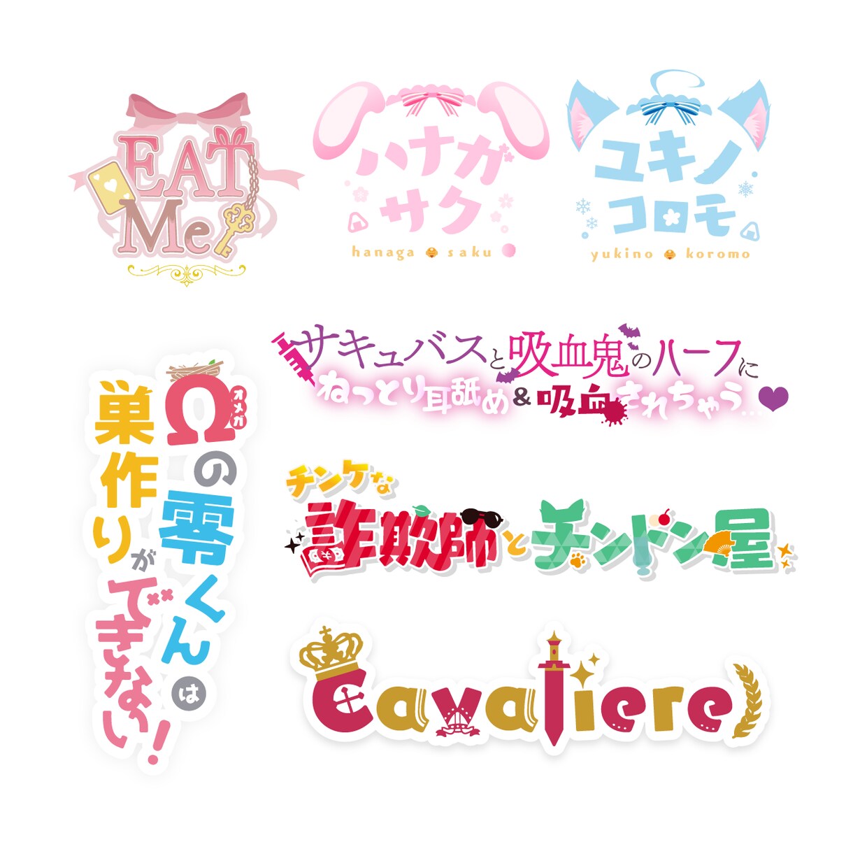 ロゴデザイン作ります VTuber、YouTube、同人サークルさんのロゴなど イメージ2