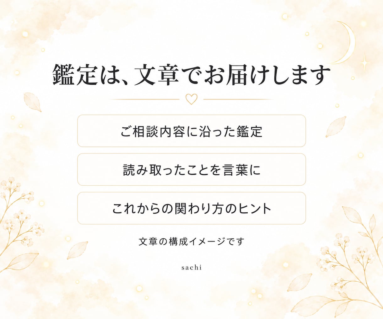 本当に合うふたり？魂の相性を視ます 性格だけじゃない、魂のレベルの相性までお調べします イメージ4