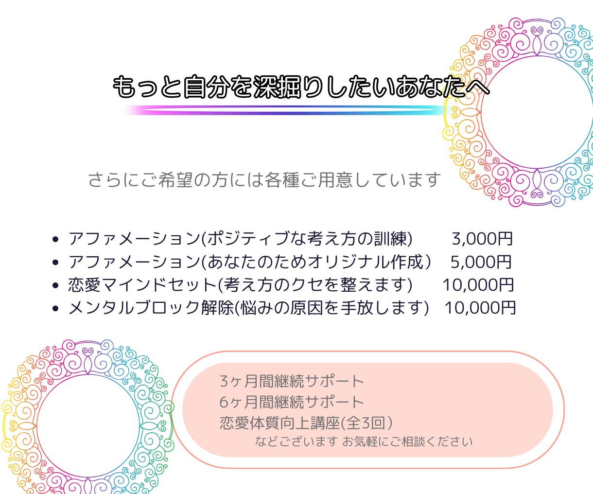 あの人の気持ちを霊感タロットで占う！愛引き寄せます 愛を手に入れたいあなたに彼の気持ち独り占めの極意をカード鑑定 イメージ10