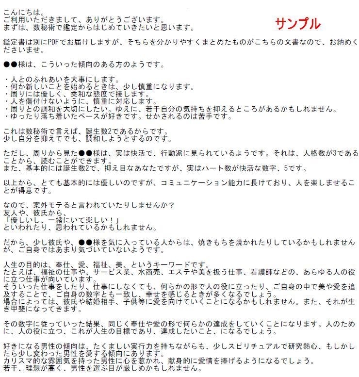 恋愛、仕事などお悩みのあなたの運勢、診断します いろんなお悩みに。数秘術、タロット、九星気学で診断します。 イメージ3