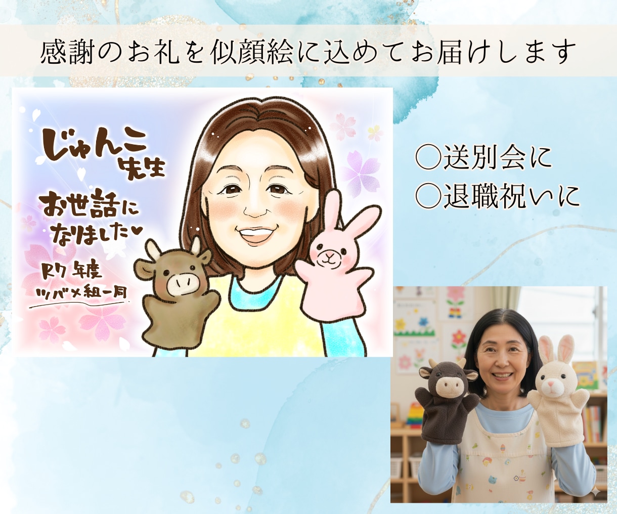 印刷代＆送料無料！華やかな似顔絵お描きます 年間1000名以上制作している似顔絵師がココナラ限定価格！ イメージ9