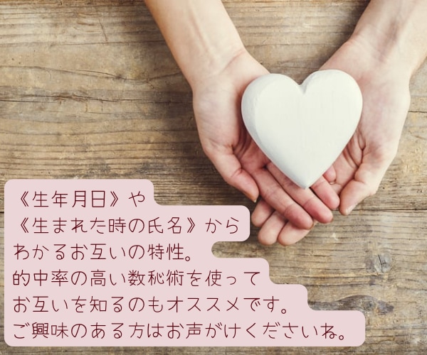 夫婦関係♥️パートナーシップのお悩み♡お話聴きます ✤恋愛✤夫✤妻✤結婚✤夫婦✤恋人✤人間関係✤悩み相談✤数秘術 イメージ8