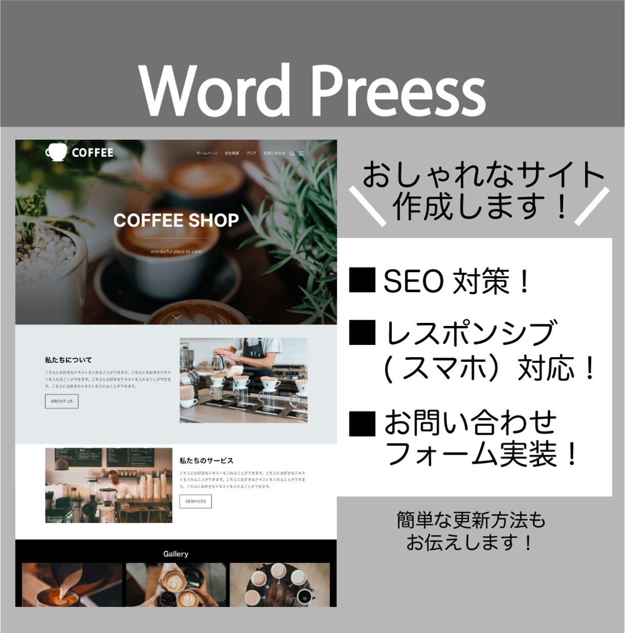 おしゃれなデザインのサイト作成します 個人、企業どちらもOK！スマホ対応！SEO対策込み！ イメージ1