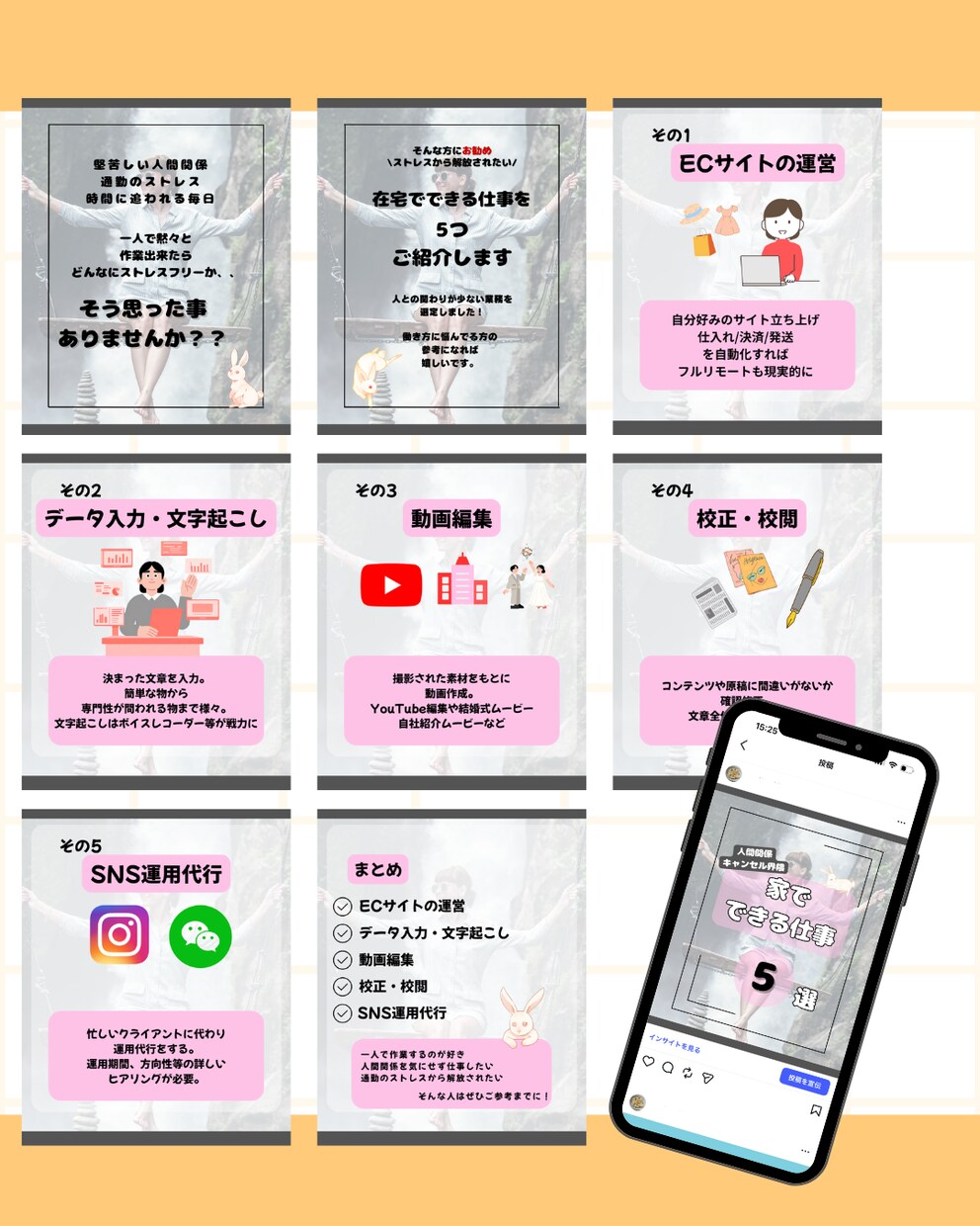 思わずクリックしたくなるフィード投稿画像作ります ご希望をしっかりお伺いします！ イメージ7