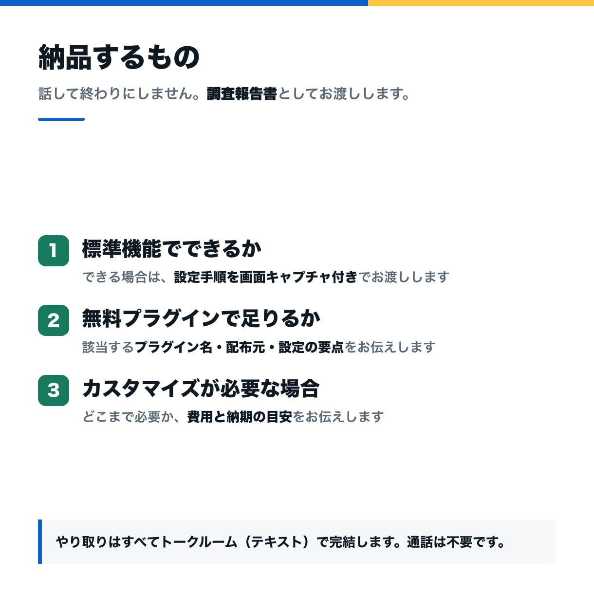 kintoneのやりたいこと、最短の方法を調べます 標準機能・無料プラグインで済むかを先に調べます イメージ3