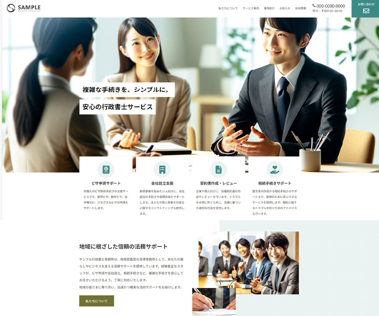 累計400社突破！プロお任せホームページ制作します AI検索対応！「集客」と「自分で更新可能」両立する高機能HP イメージ6