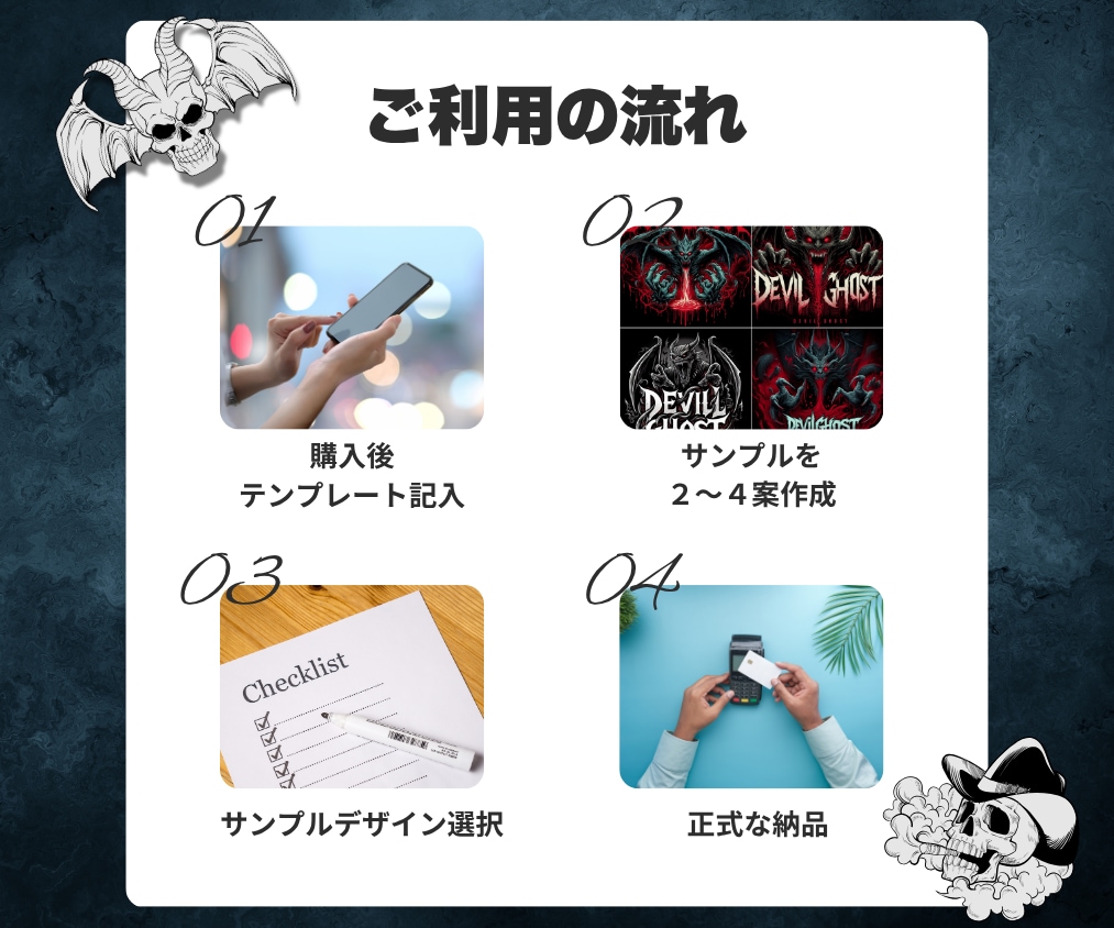 メタル・ロック系のイラスト・ロゴなどデザインします 骸骨／バンドTシャツ／サムネイル／配信ジャケット何でも対応！ イメージ9