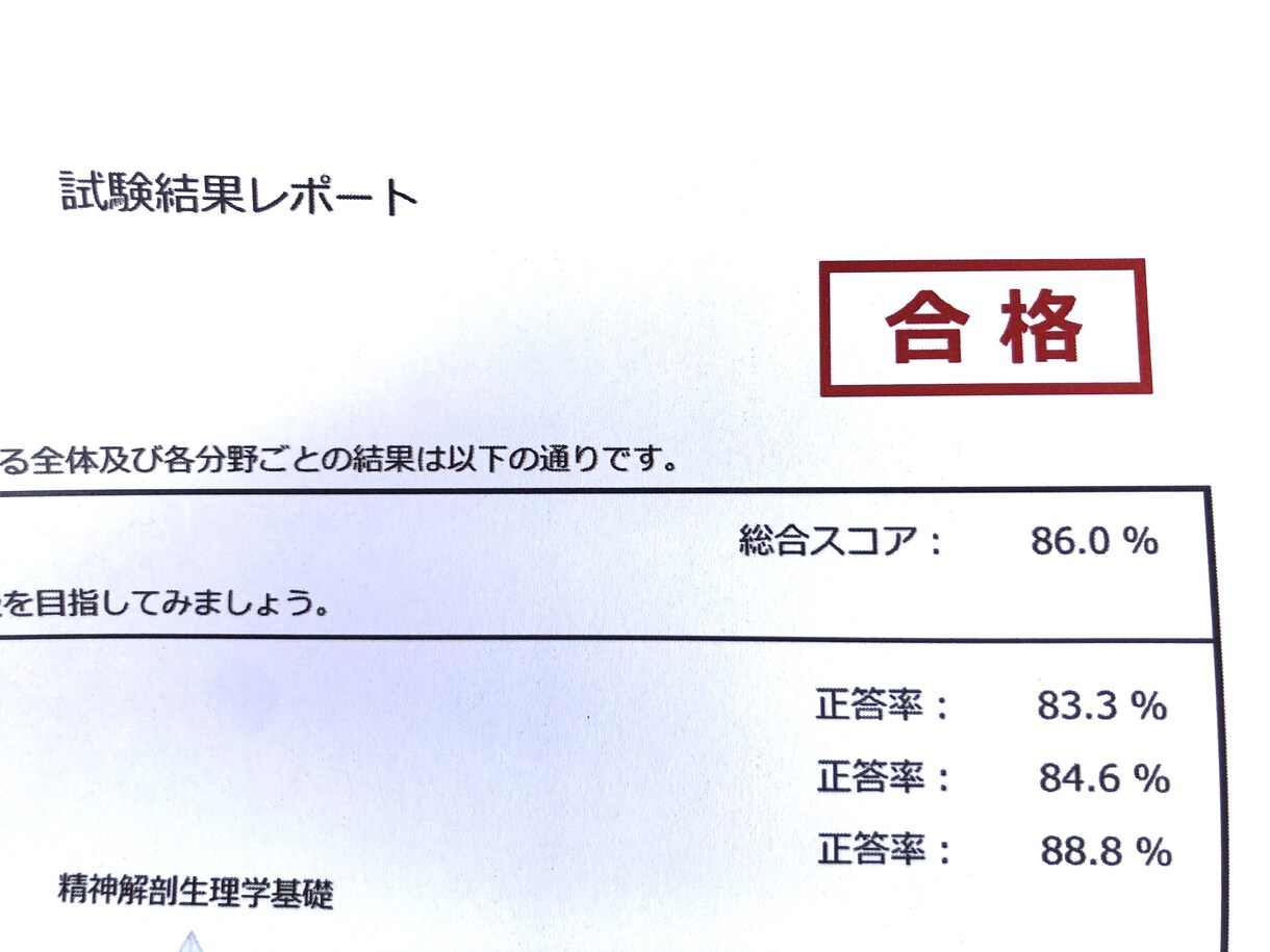 受験や進路、テスト対策の相談乗ります （志望校決定、親の説得、勉強法、テスト当日まで支援します） イメージ1