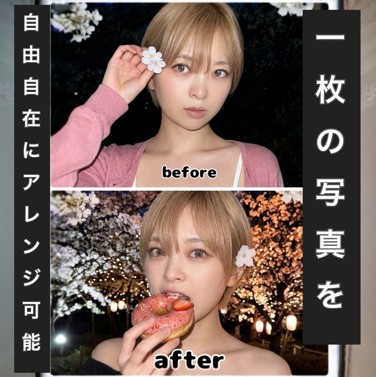 画像を加工したり制作したりします あなたのために心を込めて！迅速に仕上げます！ イメージ1