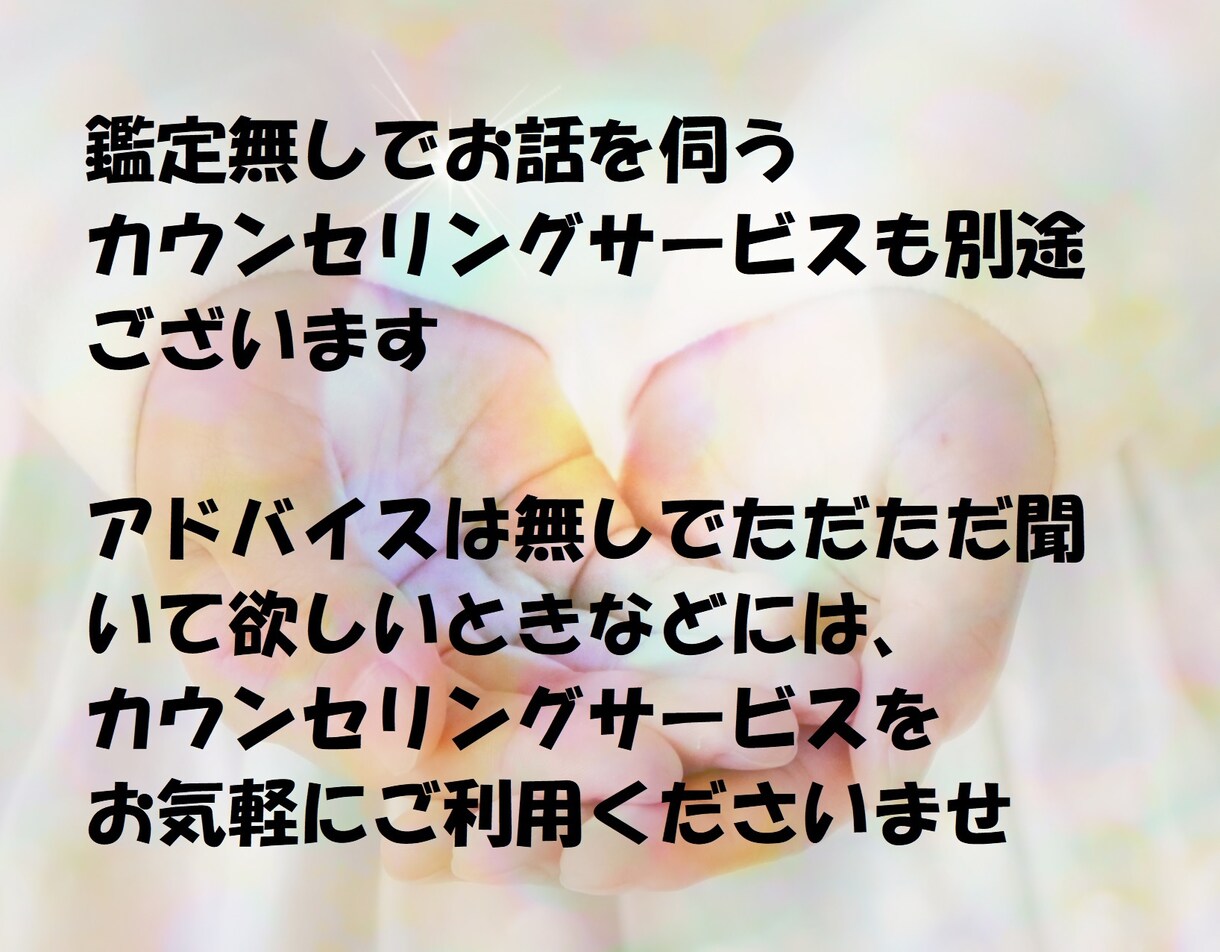 真実鑑定⭐︎なぜその出来事が起きたのか？答えます あなたが本当に望むことを知るメッセージ☆たった１分でもOK♪ イメージ9