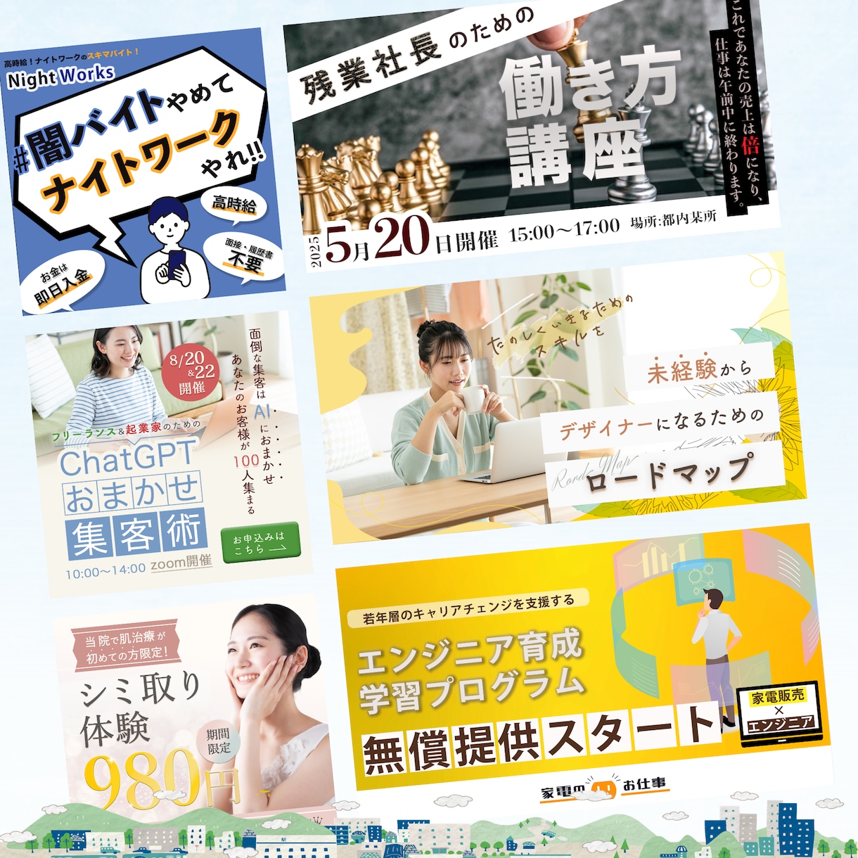 プロのバナー｜高品質・スピード納品で提供します "素人っぽい"を卒業。クリック率の上がるバナーを最短でお届け イメージ2