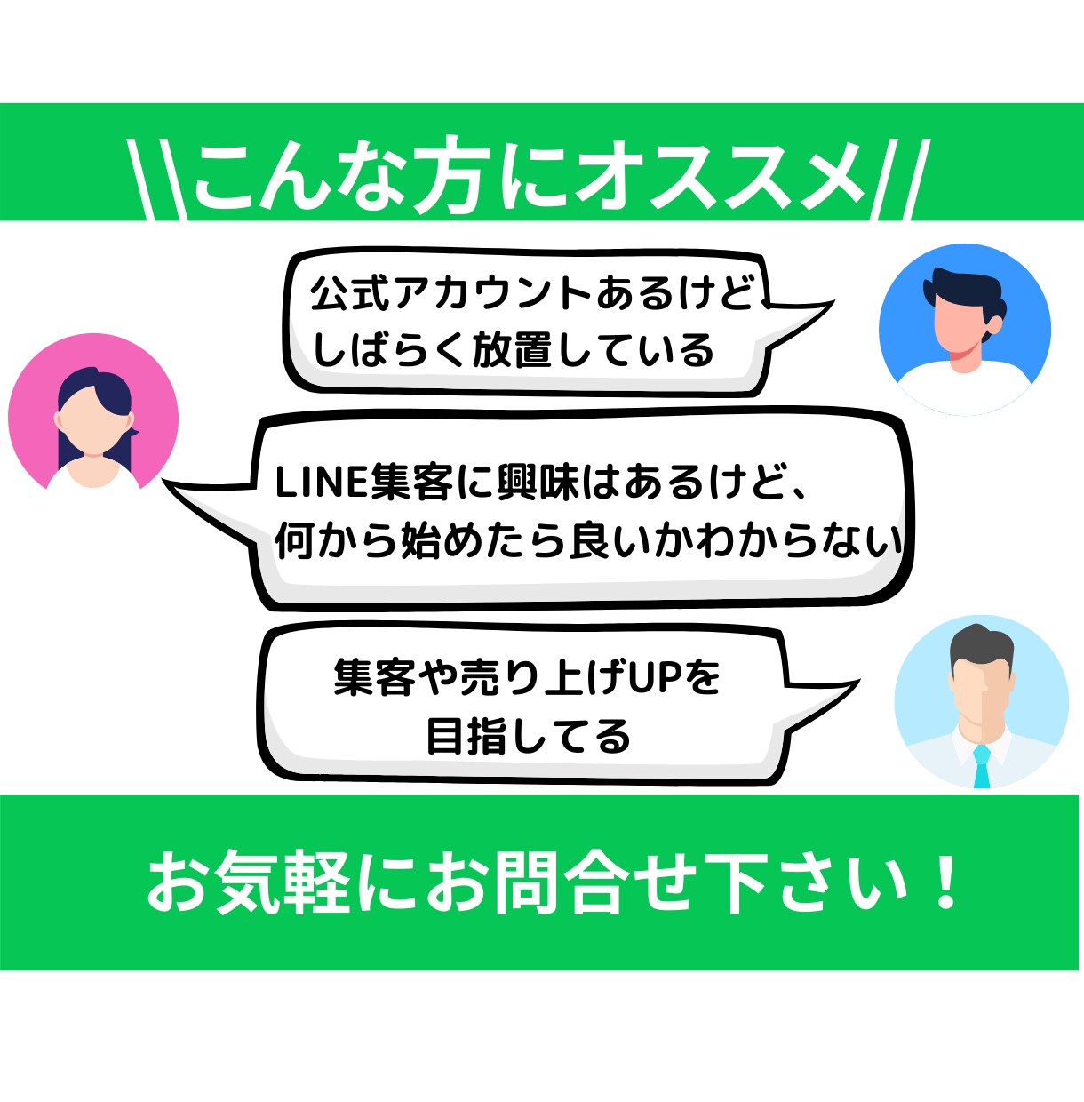 お悩を解決する公式LINE構築・運用します 【丸投げOK！】【集客・売上UP・採用】SNSマーケター監修 イメージ3