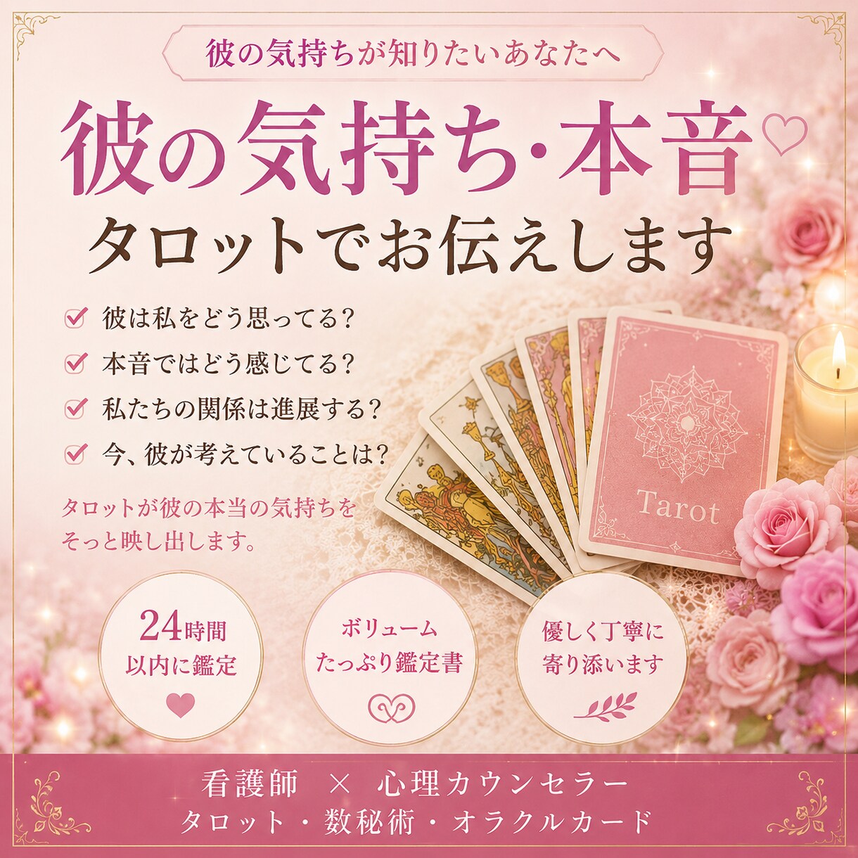お相手の気持ち占います 恋愛・復縁・禁断の恋ぜひカードの導きを手にしませんか？ イメージ3