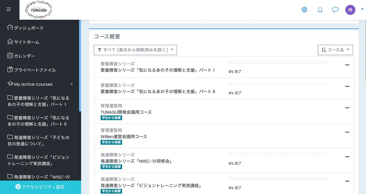 社内研修・オンライン教育システムを開発します Moodleを用いたe-ラーニングシステムを手軽に導入 イメージ2