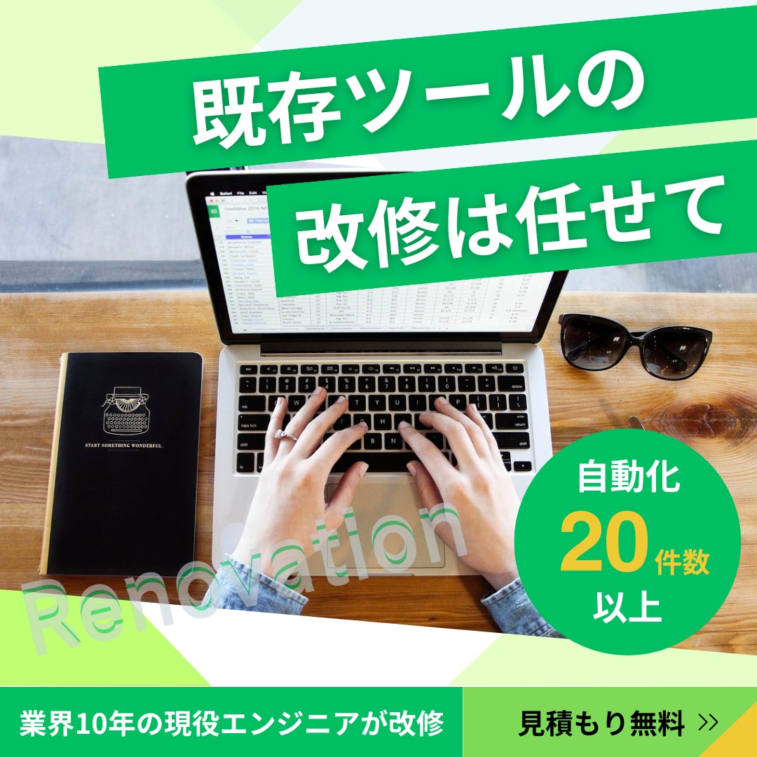 既存ツールの改修します 作業で使用している古いツールの点検・改修は任せてください イメージ1