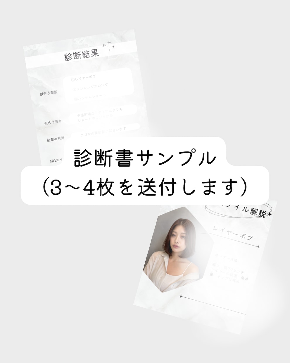 現役美容師が30代女性の似合う髪型をご提案します プロ目線のご提案✨美容室で失敗したくないあなたへ イメージ3